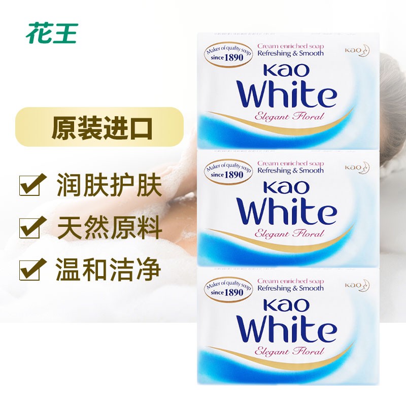 花王优雅花香香皂130g*3块 13.75元 - 86线报