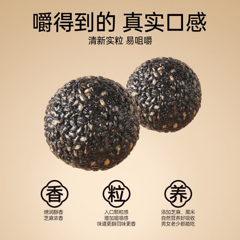 老金磨方有实粒黑芝麻丸约20小袋90g*2袋 31.8元 - 86线报