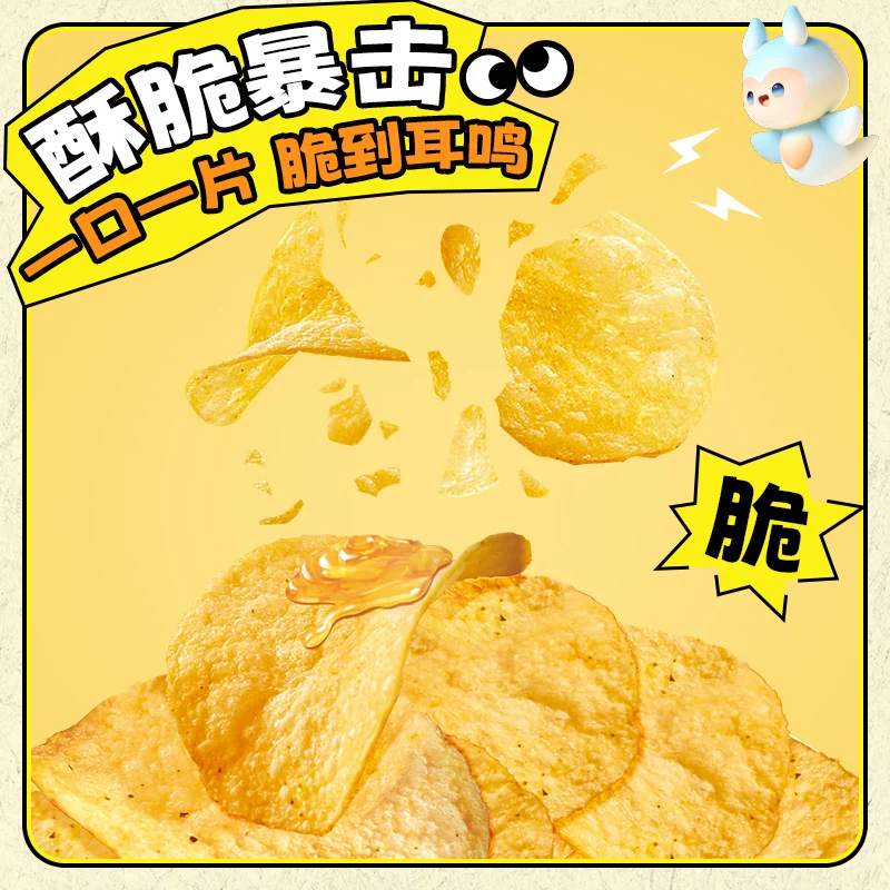 脆升升蜂蜜黄油薯条 29.75元 - 86线报