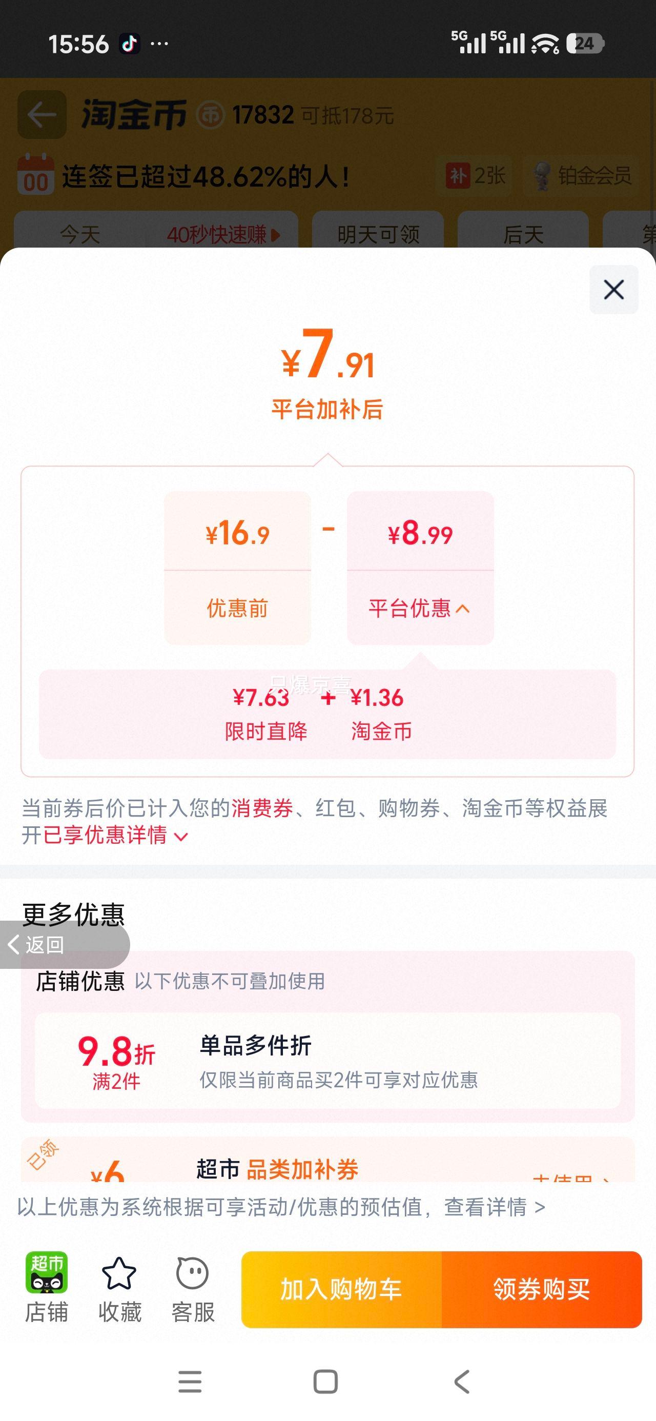 白家陈记小白君重庆酸辣粉425g×1提 7.91元 - 折送网