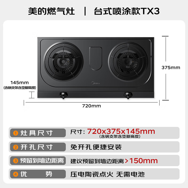 美的家用台式燃气灶双灶5.2KW大火力灶具天然气灶煤气灶双灶炉具猛火灶炉灶免开孔安装JZT-TX3 - 86线报