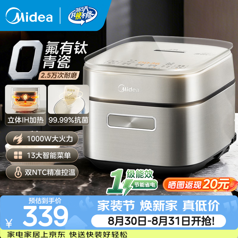 美的青瓷系列MB-HC3032电饭煲3L 244.35元 - 86线报