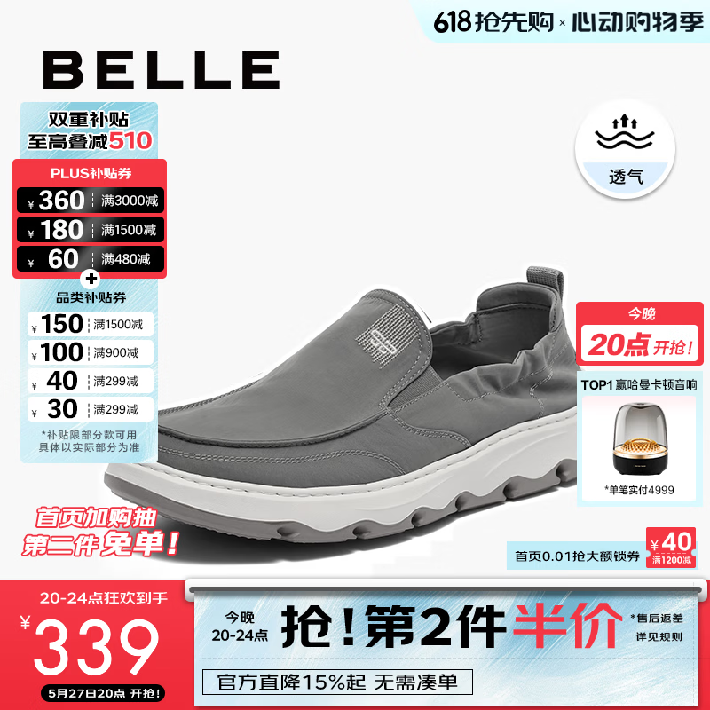 百丽男士懒人休闲鞋8BK01CM3 156元 - 线报酷