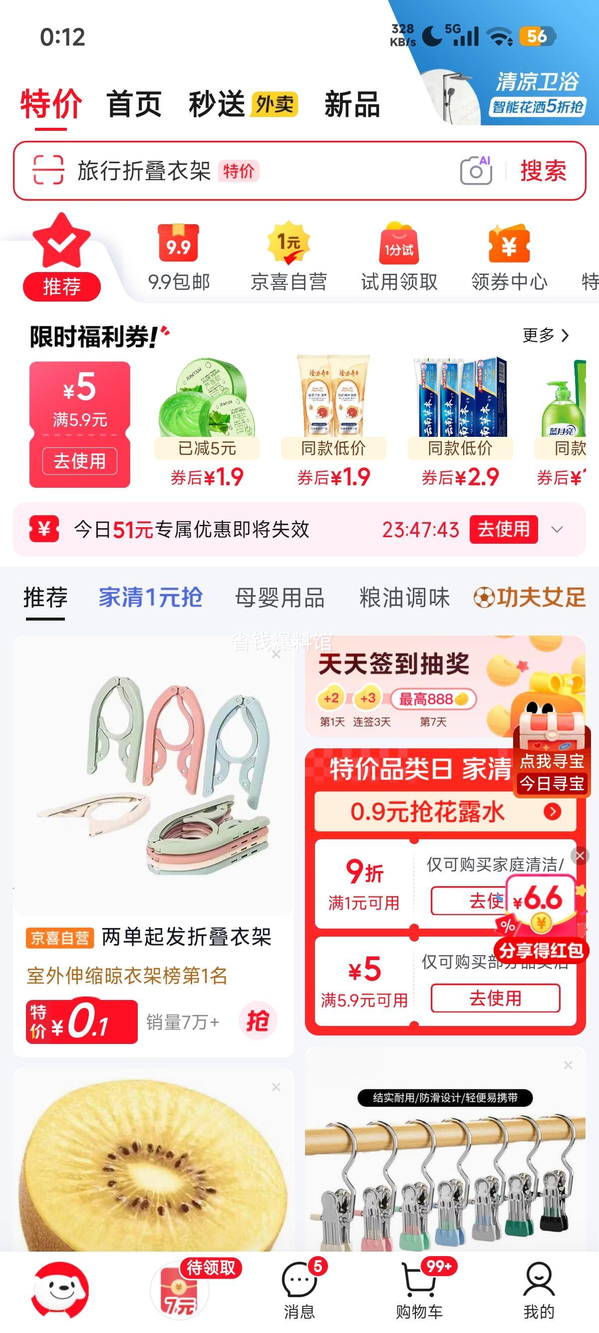 奥妙女士内衣皂除菌祛血渍祛异味100g×2块 1.9元 - 86线报 奥妙女士内衣皂除菌祛血渍祛异味100g×2块 1.9元 - 86线报