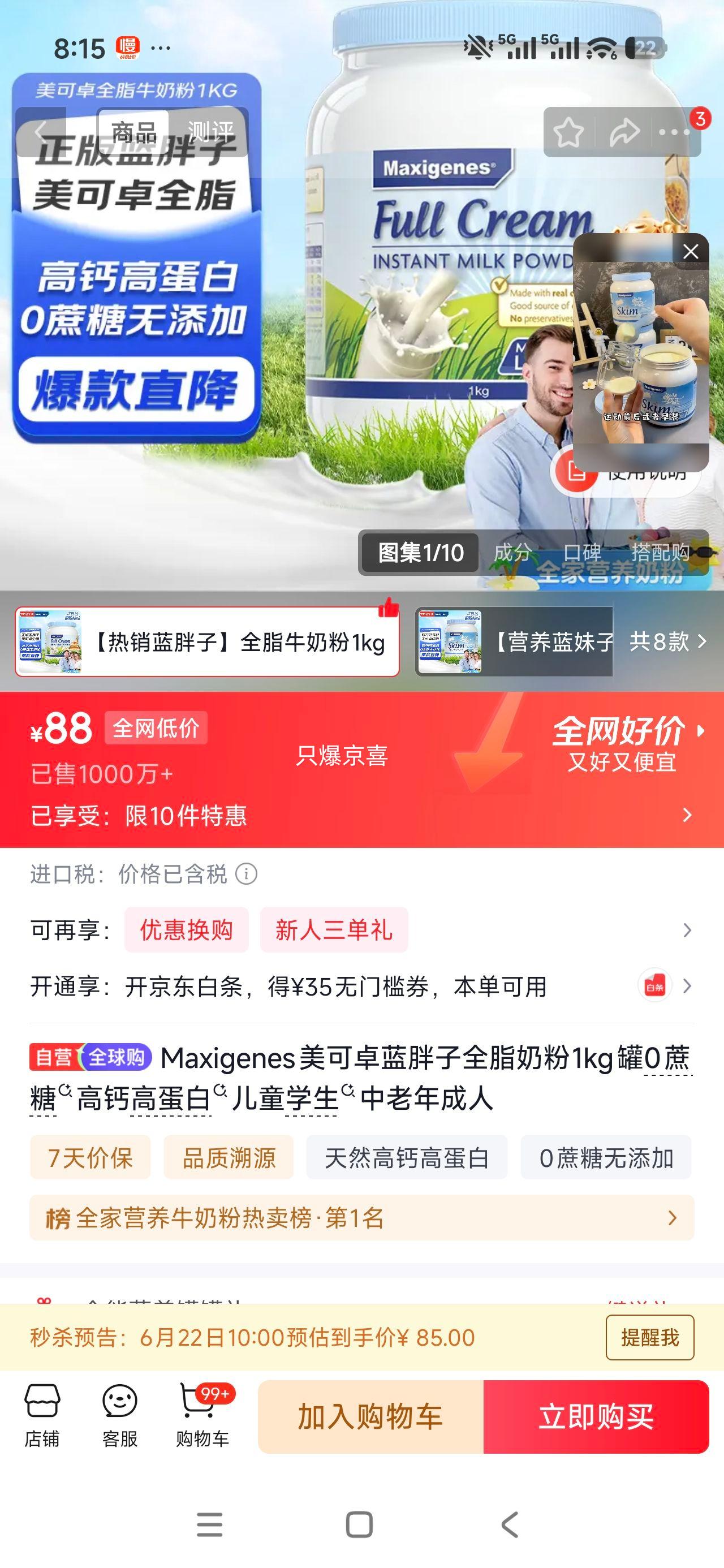 Maxigenes美可卓蓝胖子成人高钙全脂奶粉1kg 85元 - 86线报