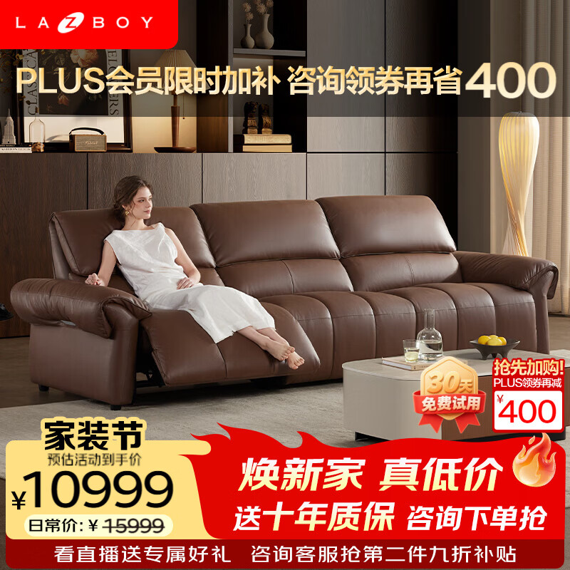 乐至宝零靠墙优享真皮NFC智控胡桃棕三人双电动2.79m沙发 10499.01元 - 86线报