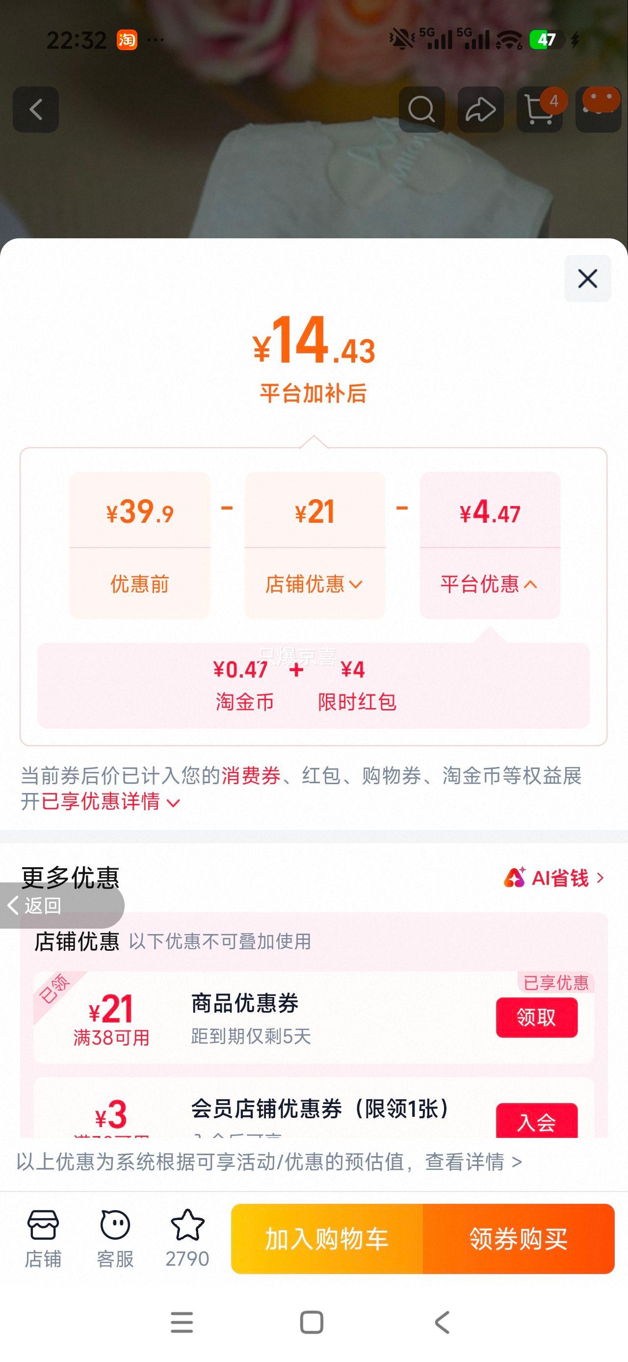 猫人女士夏季薄款纯棉三角内裤3条装 18.43元 - 86线报