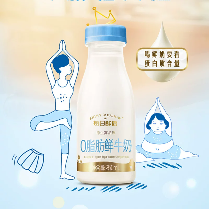 每日鲜语鲜牛奶250ml*10瓶 30.31元 - 线报酷