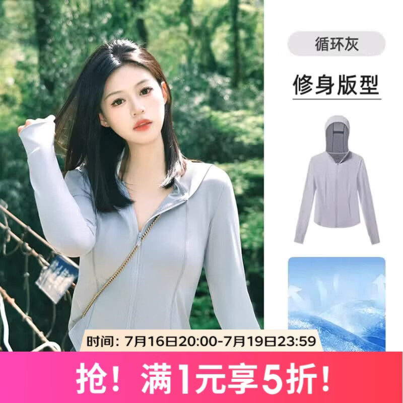 骆驼冷白皮户外原纱短款防晒衣女冰感修身显瘦防晒服循环灰XXL 89元 - 86线报