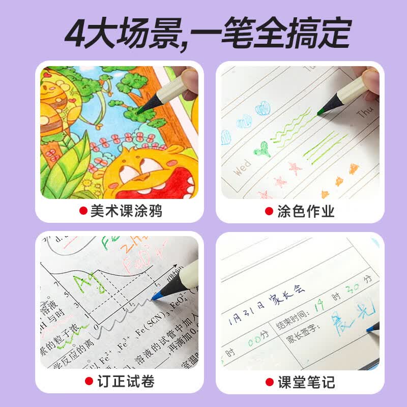 晨光AWPQ0506六角杆彩色铅笔无木款12支/筒 7.16元 - 86线报