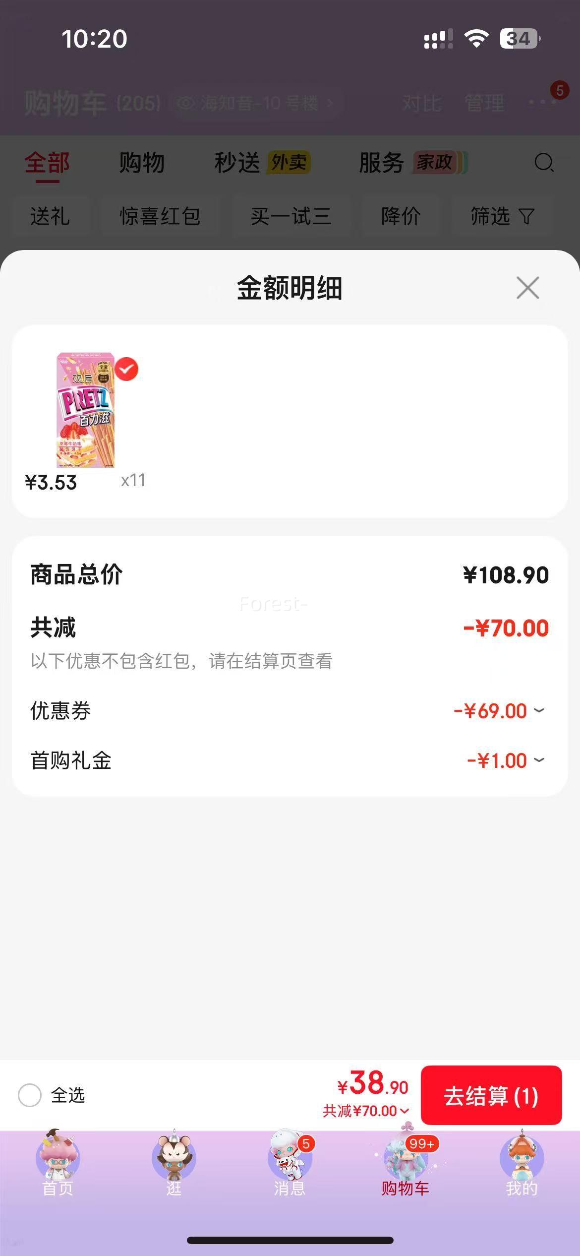 格力高夹心饼干棒草莓牛奶味11件任选 38.9元 - 86线报