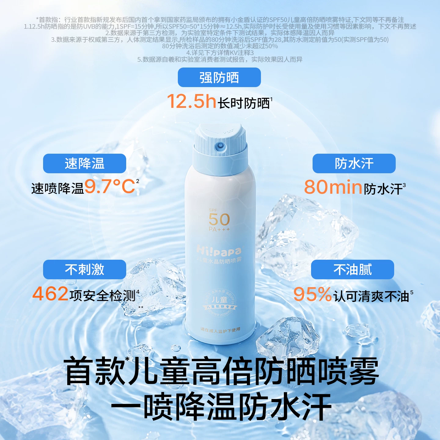 海龟爸爸儿童防晒喷雾55ml*2 69元 - 86线报 海龟爸爸儿童防晒喷雾55ml*2 69元 - 86线报