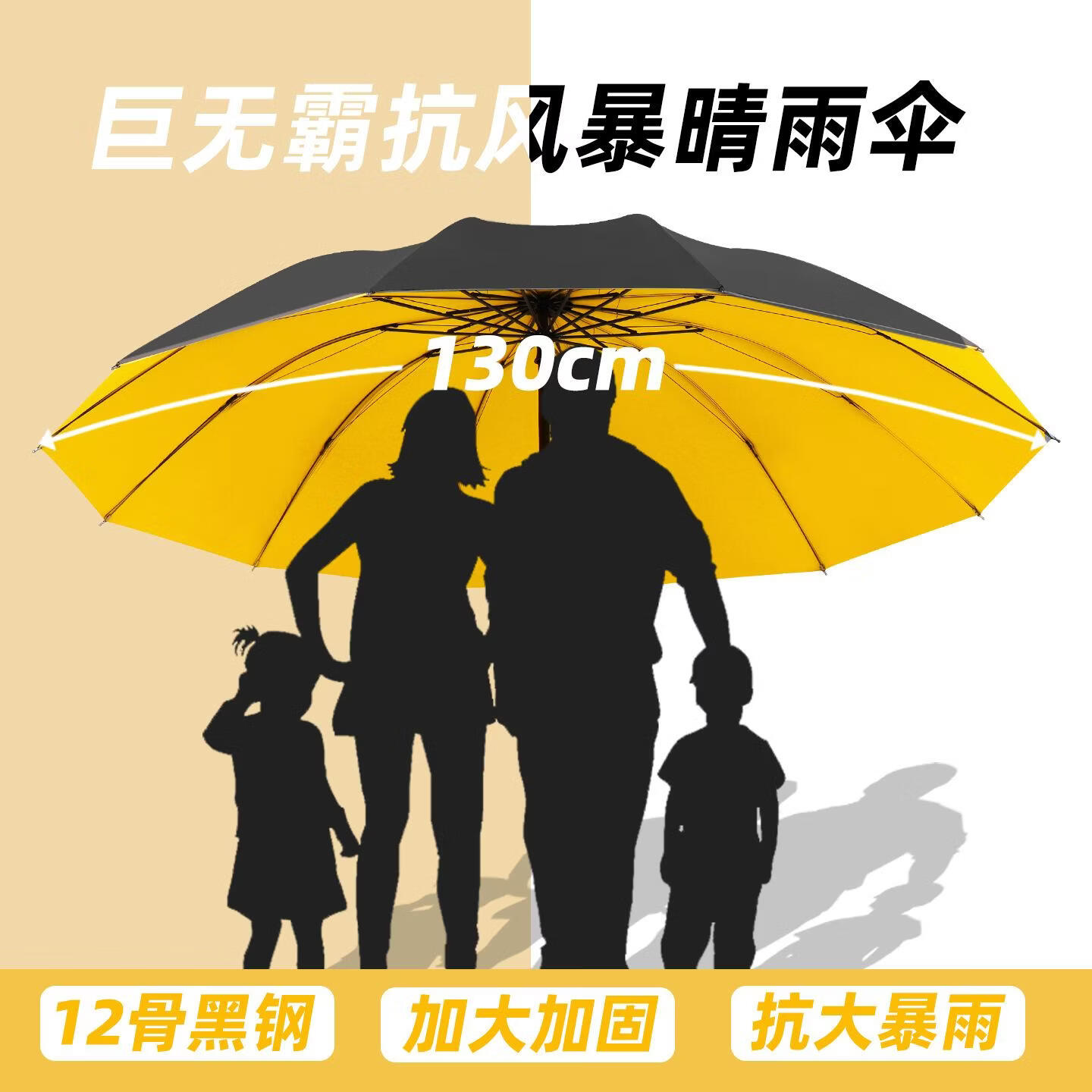 超大反向三人晴雨两用防晒太阳伞 明黄 22.9元 实付22.9元 - 86线报