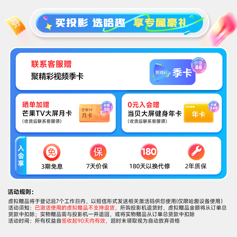 哈趣1080P高清投影仪H3Pro 966元 - 86线报