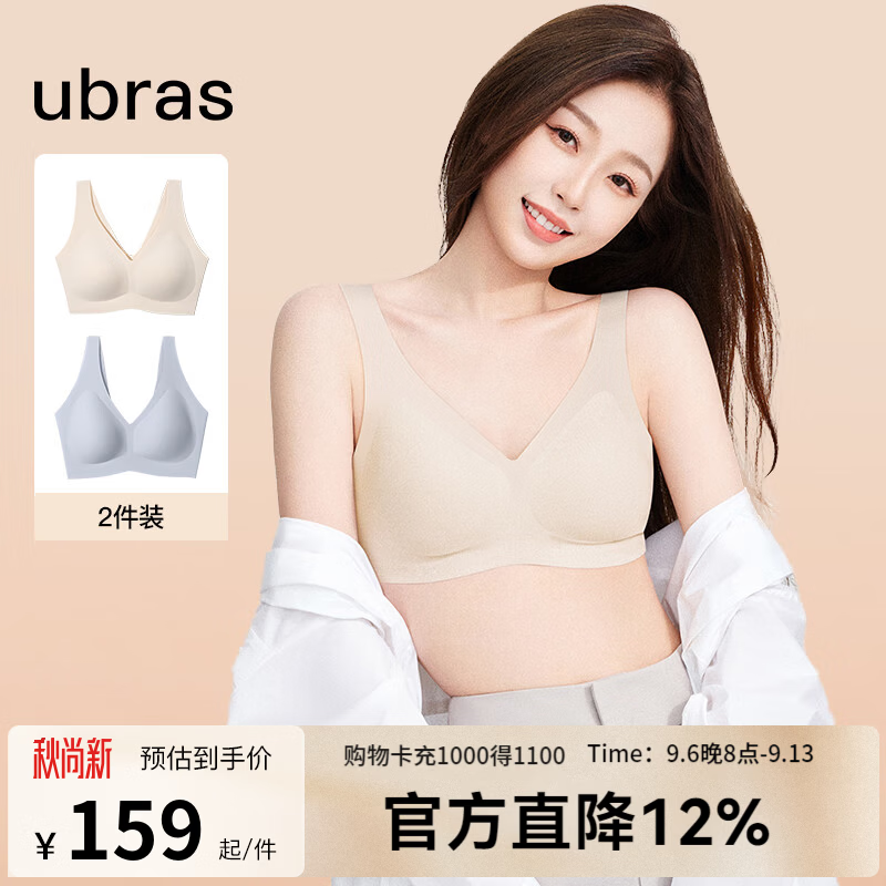 Ubras无尺码免拆美背内衣女无痕舒适包裹奶盐蓝+燕麦奶均码 90.5元 - 86线报