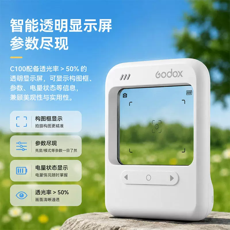 神牛C100透明取景相机+16G内存卡 199元 - 86线报 神牛C100透明取景相机+16G内存卡 199元 - 86线报