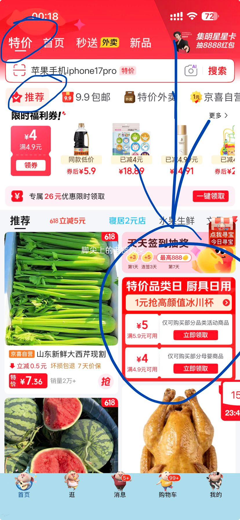 食品级不锈钢烤鱼盘41×25cm平底大号带盖 6.8元 - 86线报
