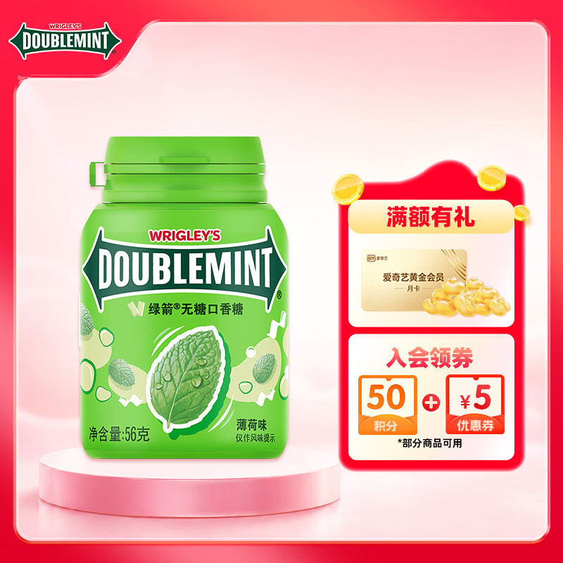 绿箭无糖口香糖薄荷味56g约40粒/瓶接吻糖口气清新糖休闲零食糖果 2.9元 - 86线报