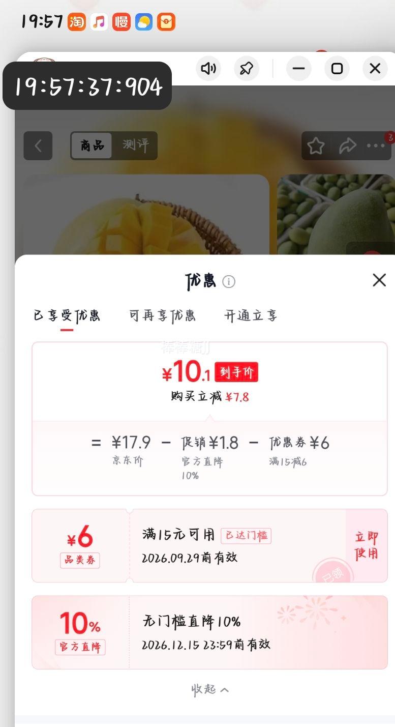 四川攀枝花凯特芒果8斤装单果300g+当季新鲜 10.1元 - 86线报