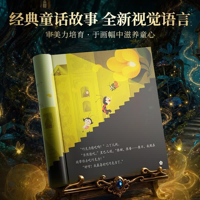 小书虫奇遇记系列儿童绘本全套3册 51.6元 - 86线报