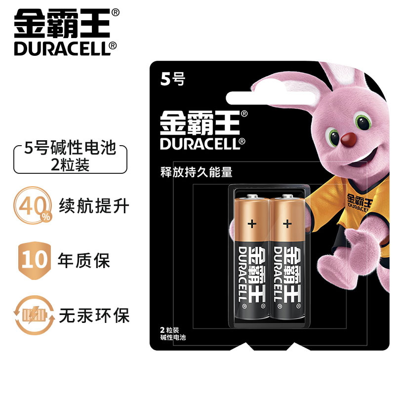 金霸王5号五号碱性干电池2粒卡装 1.9元 - 86线报