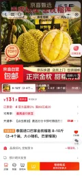 再降价：泰国进口巴掌金枕榴莲 净重8-10斤 整箱2-4个装 约13.19元/斤，131.9元/十斤左右！小程序下单 图片 1