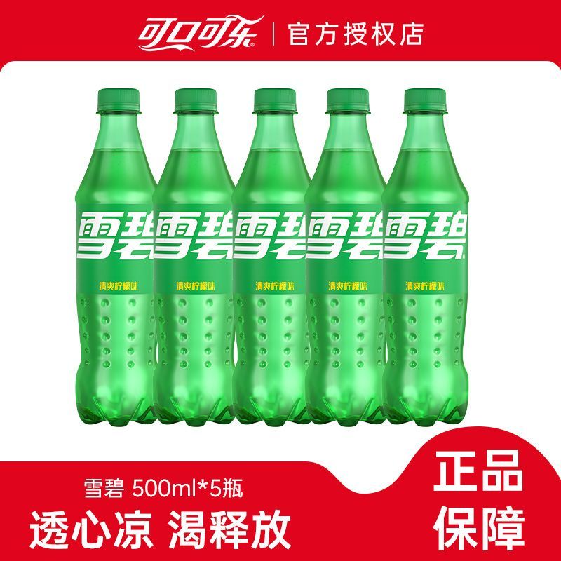 可口可乐无糖可乐碳酸饮料 11.04元 - 线报酷