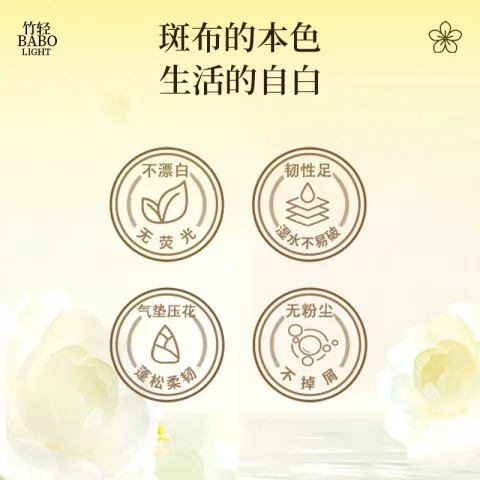 斑布 抽纸120抽30包 21.69元 图片 2