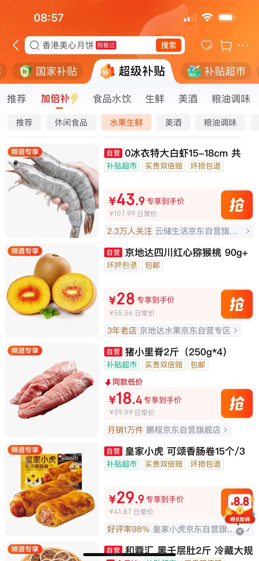云储生活厄瓜多尔白虾特大盐冻对虾3斤净重3040g 43.9元 - 线报酷