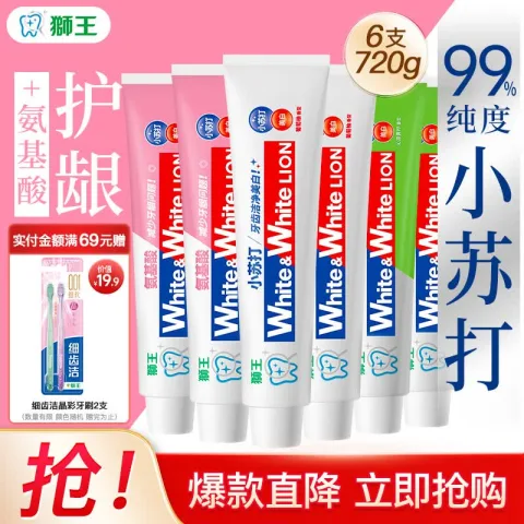 狮王 大白益生菌美白牙膏 白桃+青柠+葡萄 120g*6支 赠晶彩牙刷2支 券后37.9元 图片 1