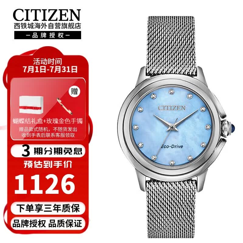 CITIZEN珍珠母贝盘石英女表EM0790-55N 32mm 994.7元 - 86线报 CITIZEN珍珠母贝盘石英女表EM0790-55N 32mm 994.7元 - 86线报