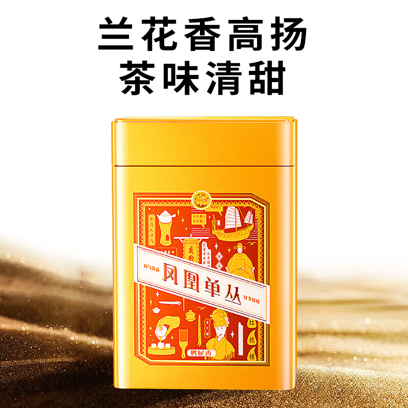 山里货明前鸭屎香乌龙凤凰单枞茶早春四绝鸭屎香单丛茶250g 28元 - 86线报