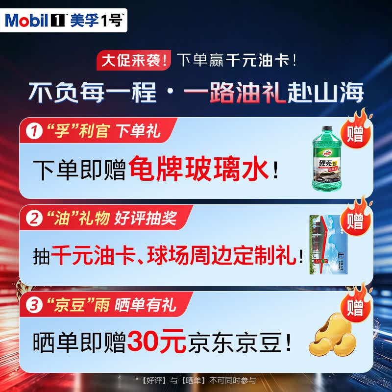 美孚1号新车配方5W-30SP全合成机油4L 169.12元 - 86线报