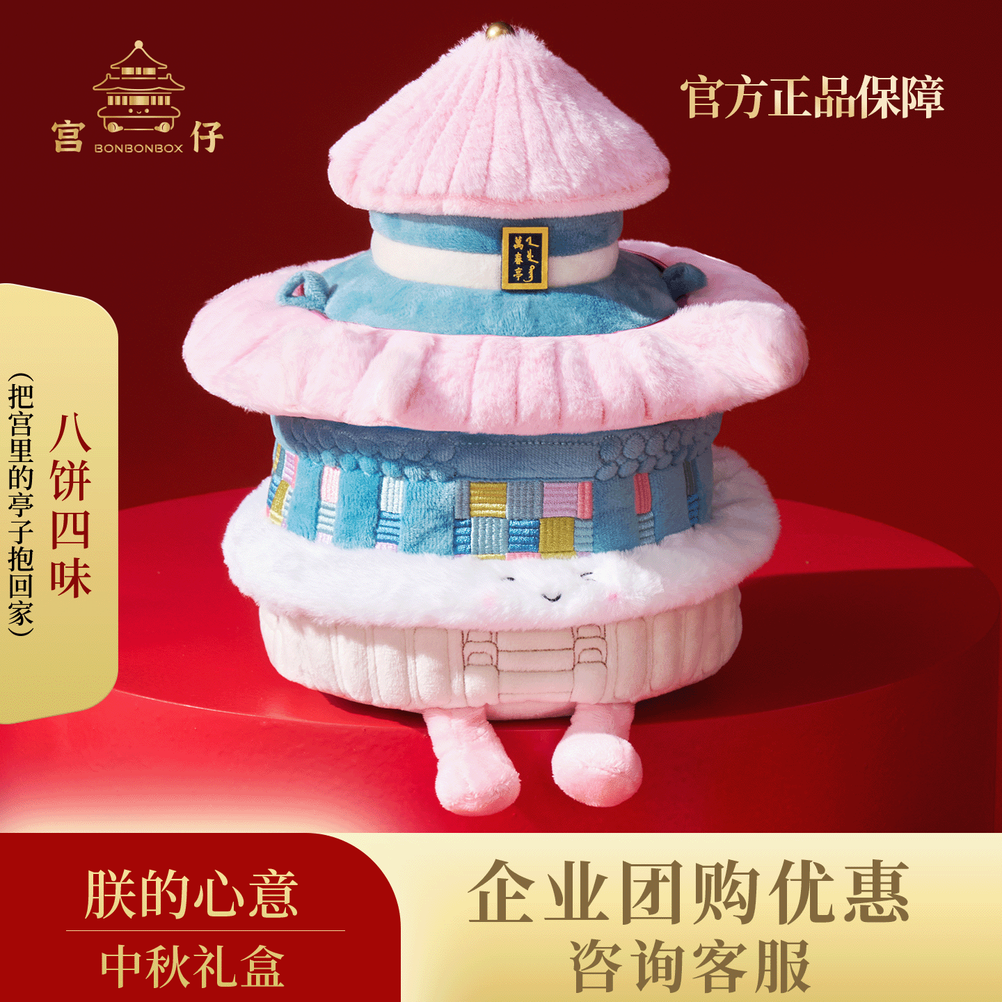 朕的心意 故宫食品万春亭糕点礼盒高档中秋月饼礼盒640g 238元 - 86线报