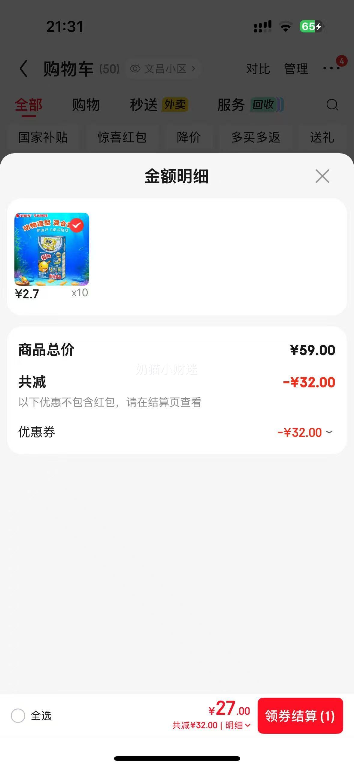 好丽友好多鱼蘑古力饼干果滋果心糖果33g 27元 - 线报酷 好丽友好多鱼蘑古力饼干果滋果心糖果33g 27元 - 线报酷