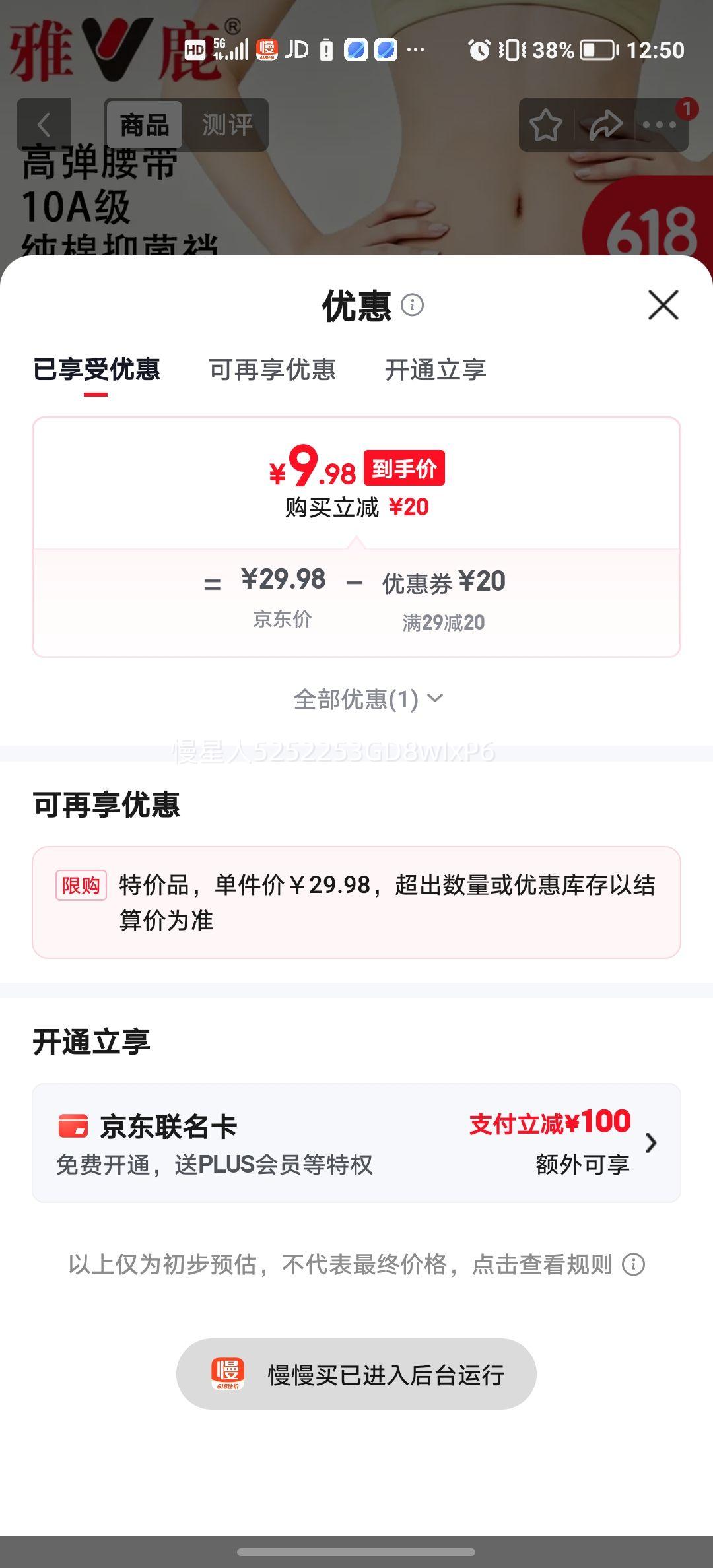 雅鹿女士内裤 新疆棉抗菌 灭菌免洗即穿 纯色奶芙 3条 XL 9.98元 - 86线报
