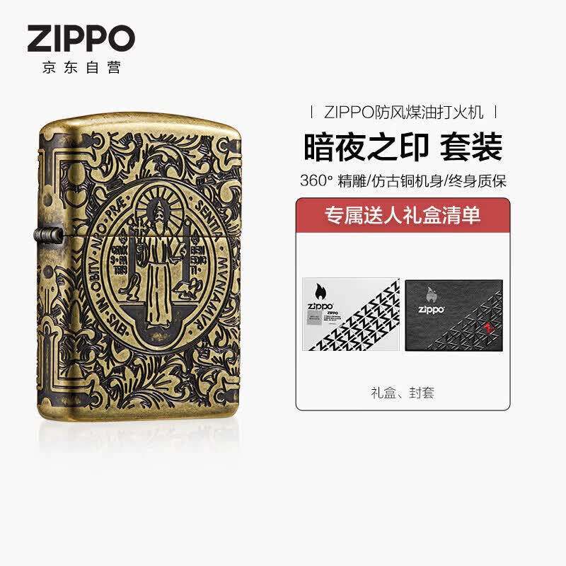 ZIPPO打火机之宝防风煤油神探康斯坦丁520单机礼盒 308元 - 86线报