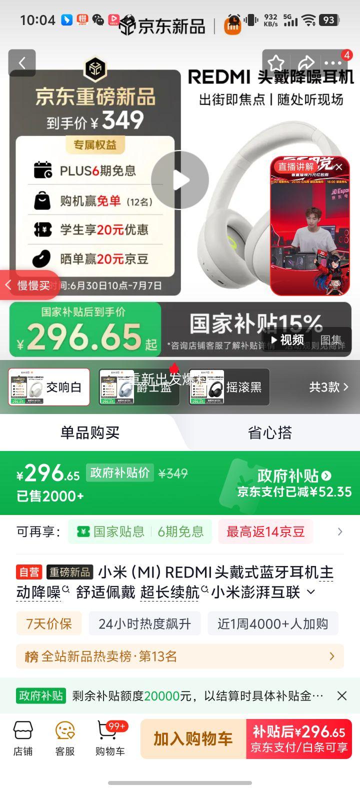 小米REDMI头戴式蓝牙耳机交响白 276.65元 - 线报酷