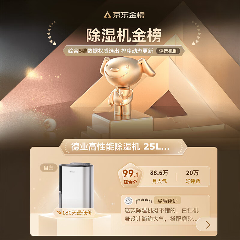 Deye DYD-T22A3除湿器 25L/D 券后 982.58元 - 86线报