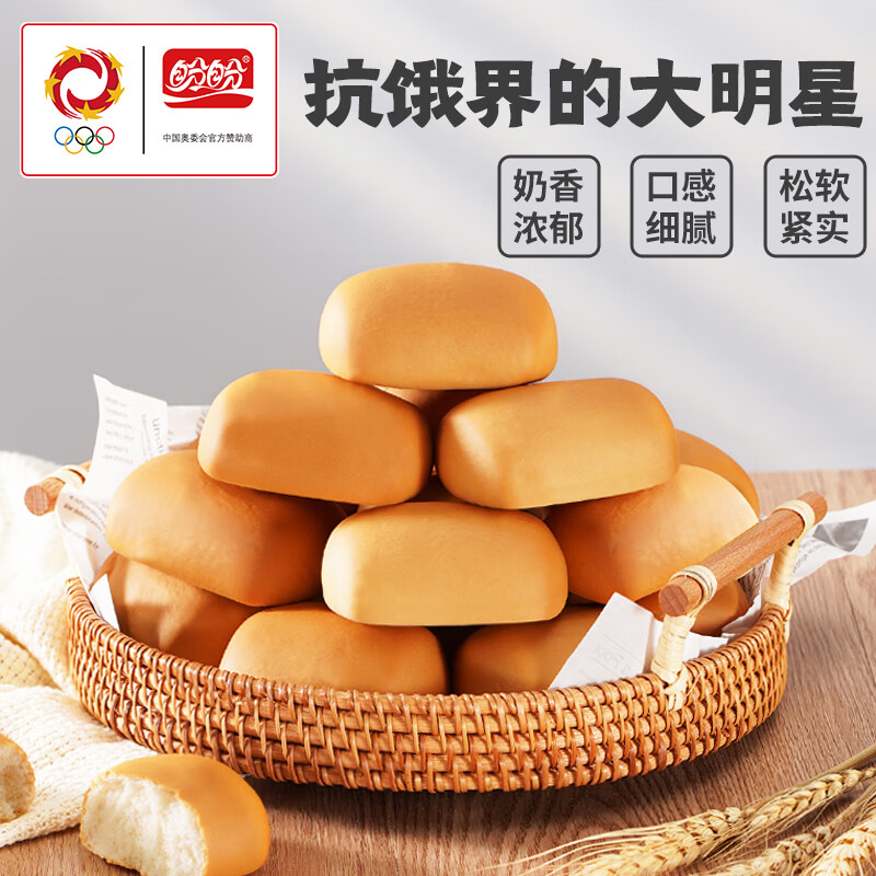 盼盼法式小面包懒人速食夜宵点心早餐面包休闲食品代餐小面包奶香味160g 1.9元 - 86线报
