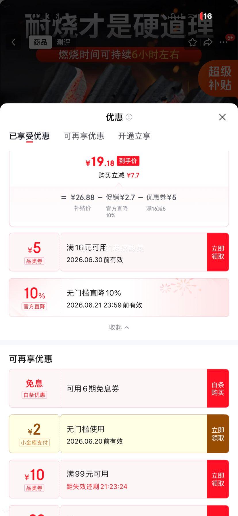 川蜀宴烧烤炭无烟无味速燃木炭10斤+赠5个引火块+炭夹 19.18元 - 86线报 川蜀宴烧烤炭无烟无味速燃木炭10斤+赠5个引火块+炭夹 19.18元 - 86线报