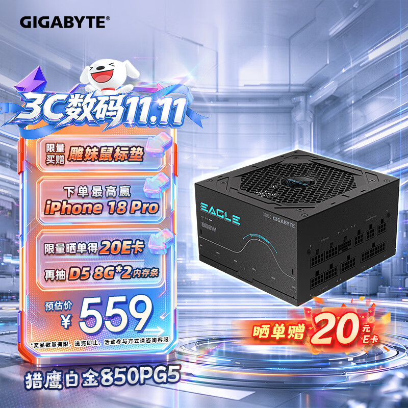 技嘉猎鹰双白金牌氮化镓850W全模组电源80PLUS/PPLP白金认证/两段式O - 线报酷
