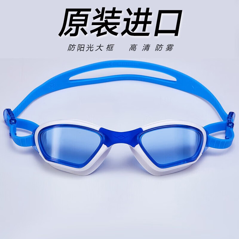 arena泳镜防水防雾高清男女通用可变色专业大框游泳眼镜BWBL 28.97元 - 86线报