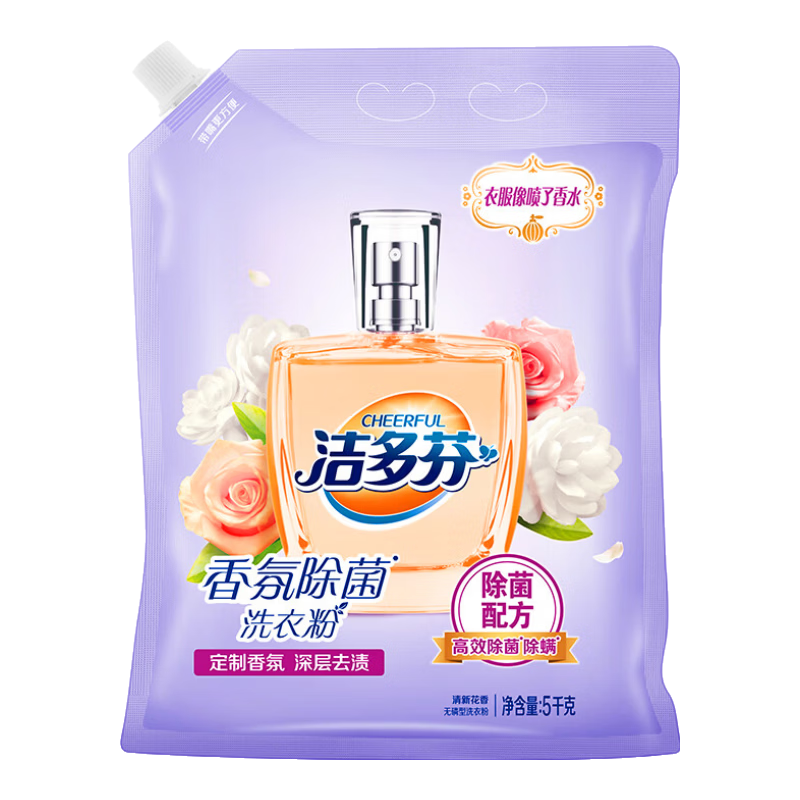立白洁多芬香氛除菌洗衣粉10斤大袋装5kg+20g×2 19.91元 - 86线报 立白洁多芬香氛除菌洗衣粉10斤大袋装5kg+20g×2 19.91元 - 86线报