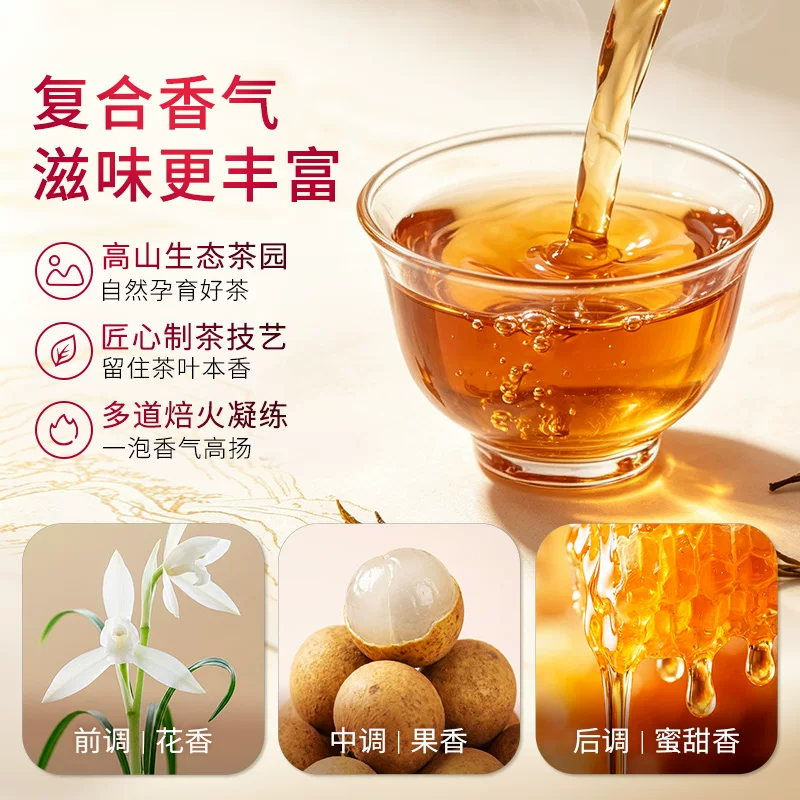 万山红金骏眉正山小种滇红自己喝的红茶多种高香茶叶组合可选30克 14.9元 - 86线报