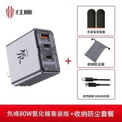努比亚红魔80W充电器氮化镓多口PD充头兼容苹果17快充头多口11pro 72.1元 - 线报酷