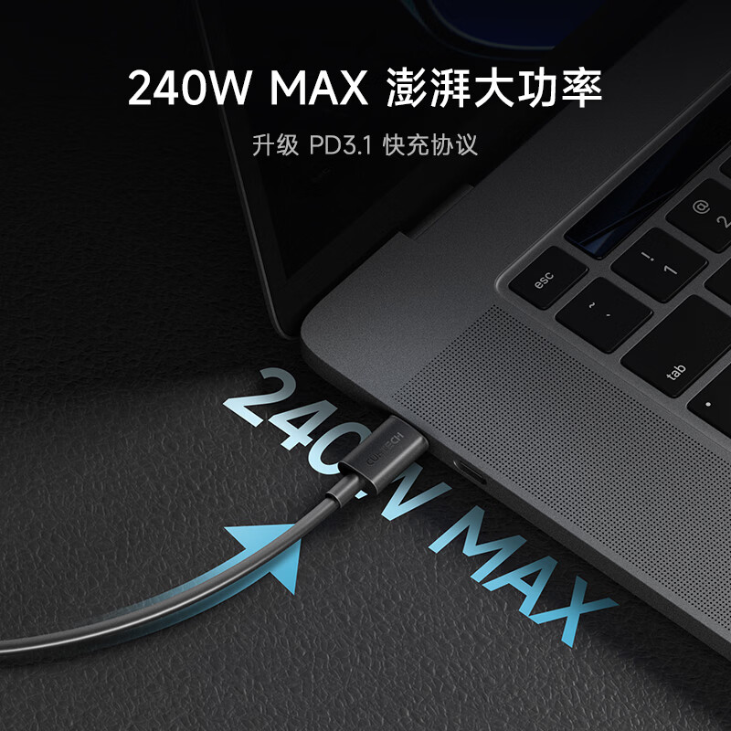 酷态科240W大功率数据线 10.9元 - 86线报