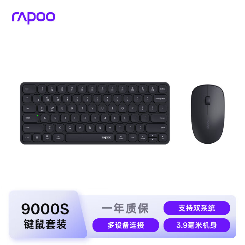雷柏 支持Windows/MacOS双系统 无线/蓝牙多模键鼠套装 89.75元 - 86线报