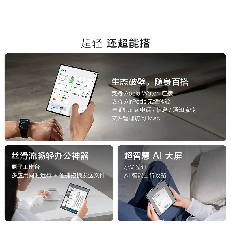 vivo X Fold5手机16GB+512GB 7009.08元 - 线报酷