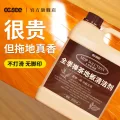CC SEE 强力去污 全季禅茶地板清洁剂1520ml 券后10.8元 图片 1